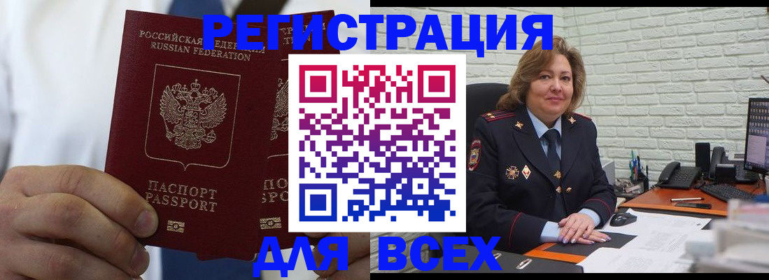 прописка законно в Кашине