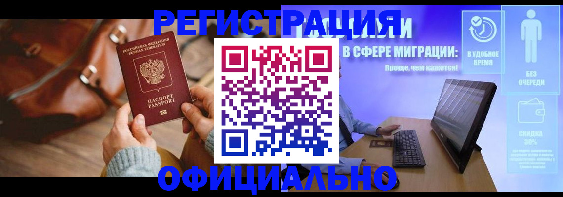 временная регистрация надежно в Кашине
