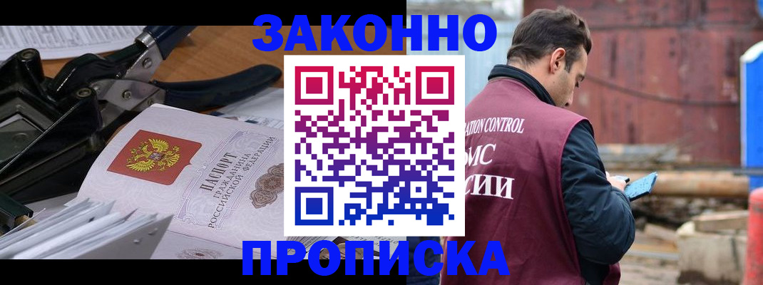 прописка иностранных граждан в Кашине