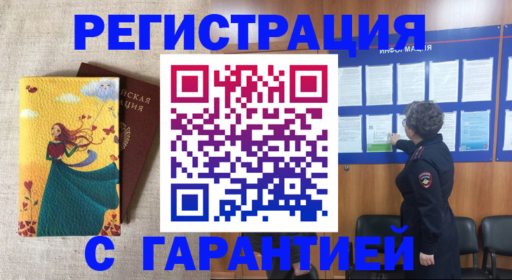 прописка в Кашине