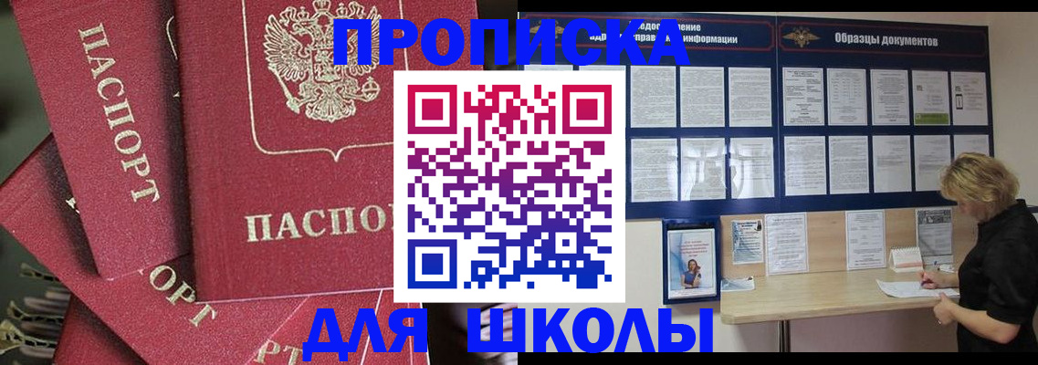 прописка регистрация в Кашине