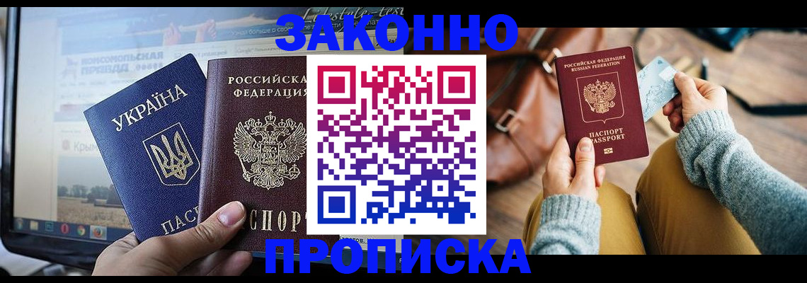 прописка паспорт в Кашине