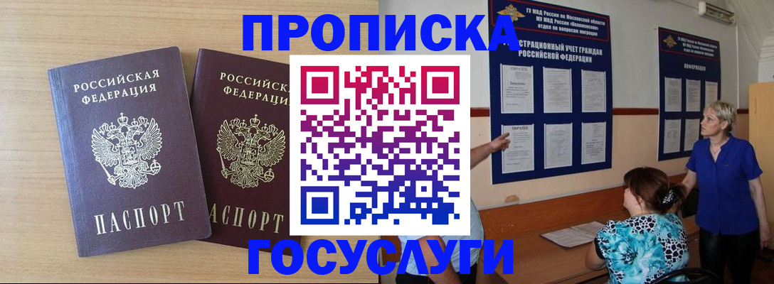 временная регистрация для школы в Кашине